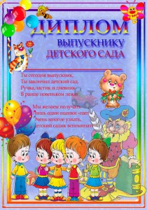 Выпуск2016