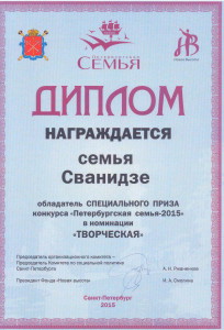 Сванидзе1